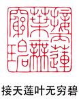 印章