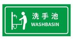 矢量洗手池