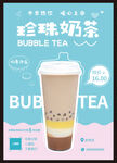奶茶海报灯箱