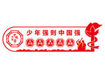 校园文化墙