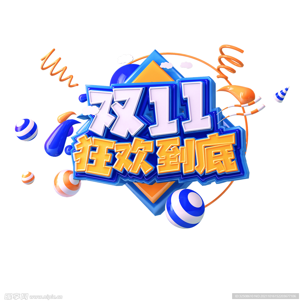 双11元素