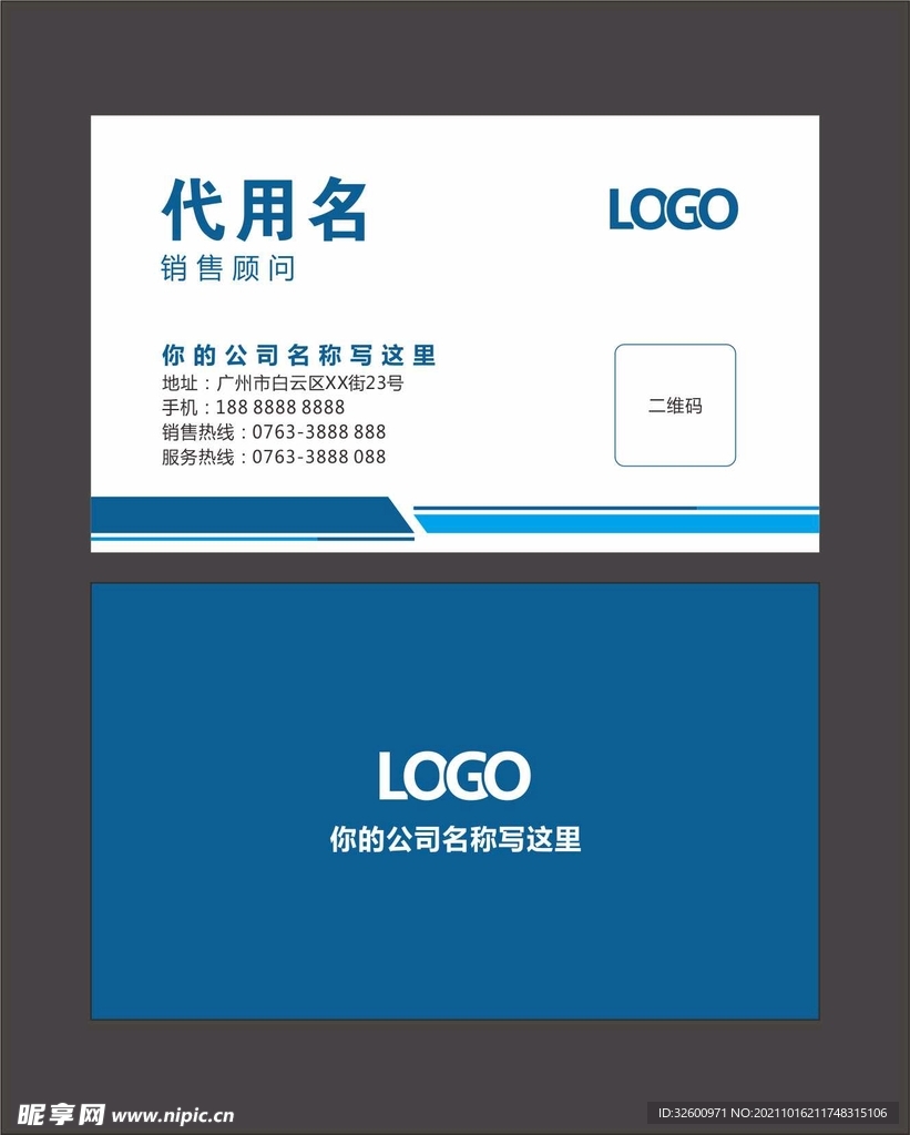 销售名片