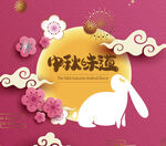 中秋节晚会