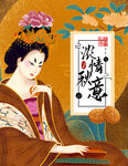 中秋节舞台
