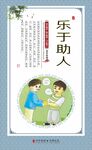 文明礼仪校园文化海报