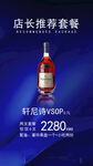 酒水