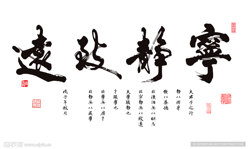 书法字体