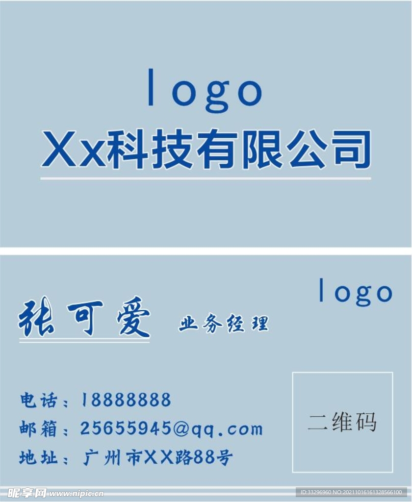名片模板