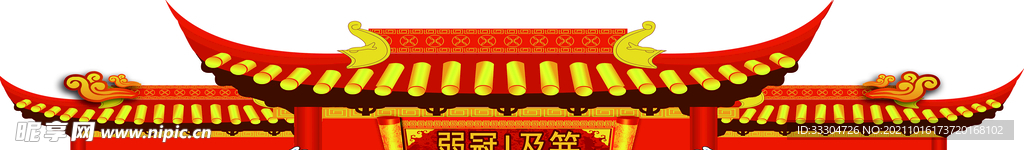 屋檐