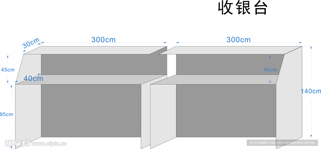 收银台柜子立体图