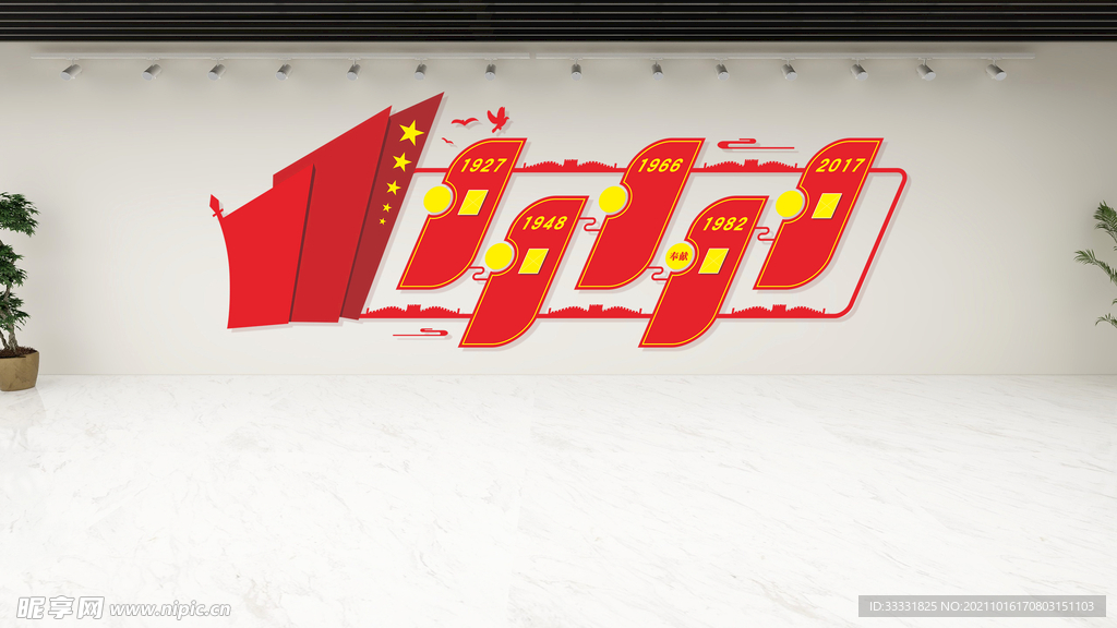 党建文化墙 