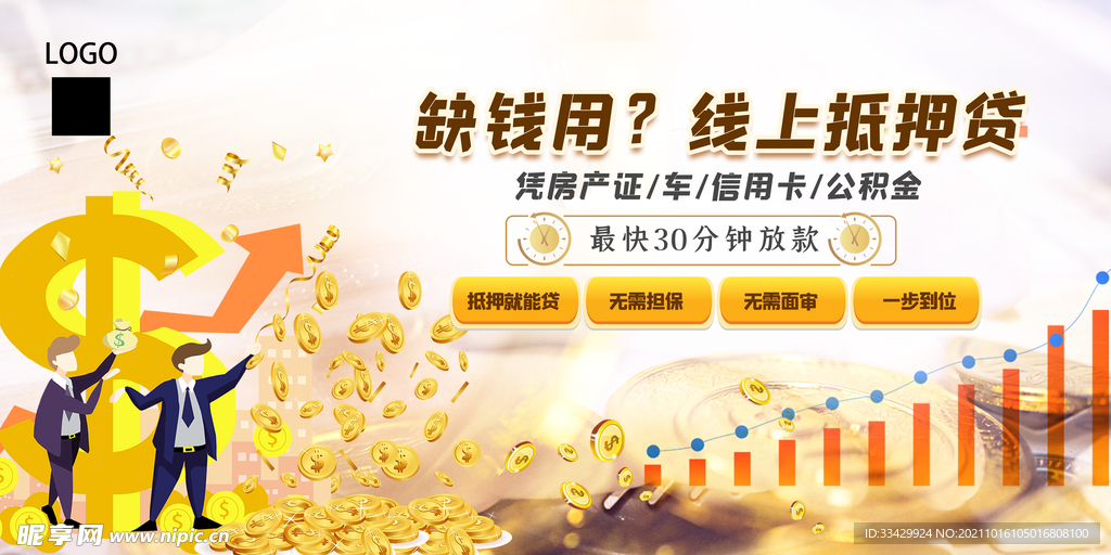 金融