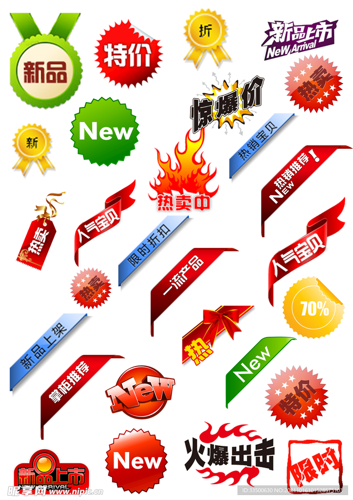 商场用爆炸提示贴