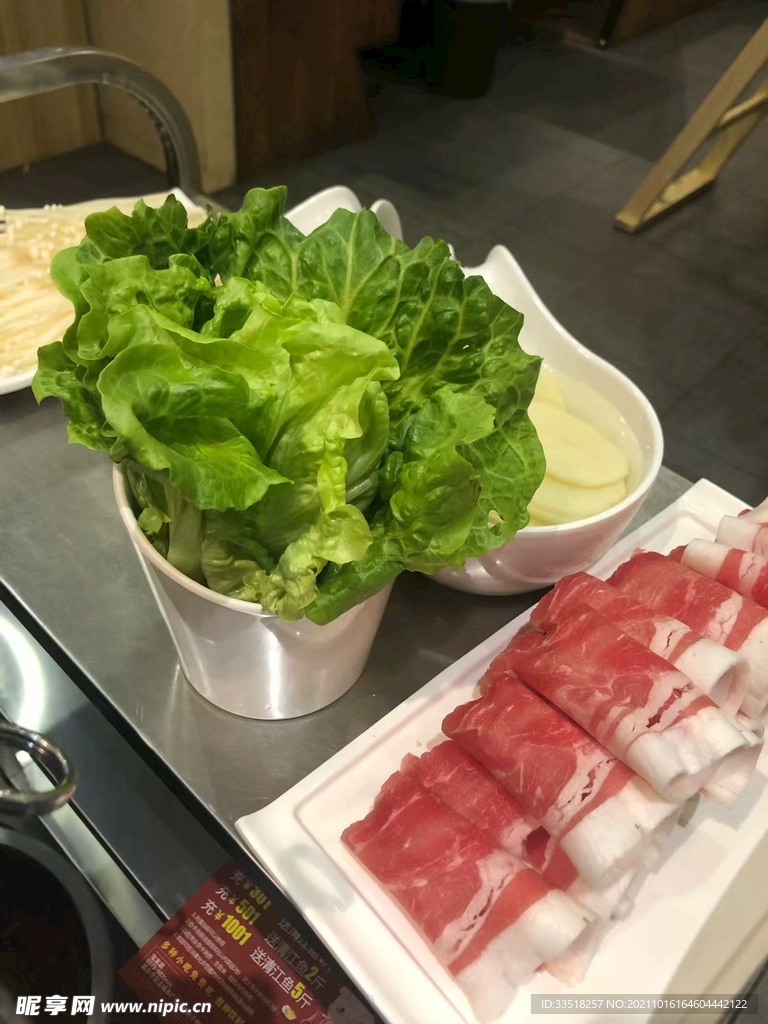 肥牛