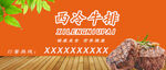 西冷牛排