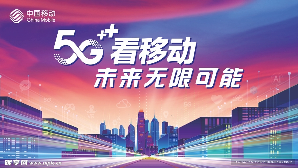 科技城市