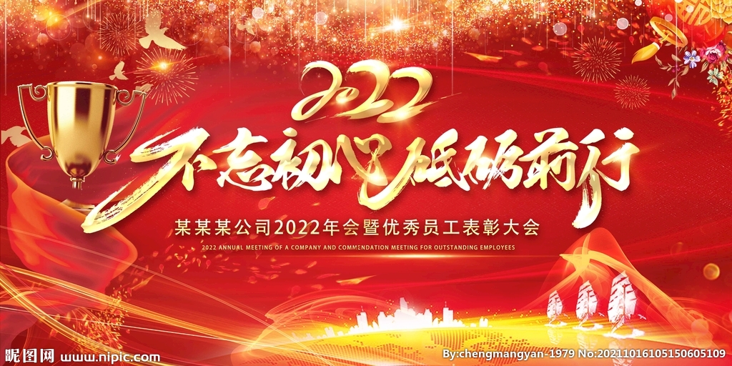 不忘初心 砥砺前行