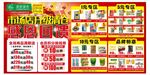 药店升级清仓 可编辑