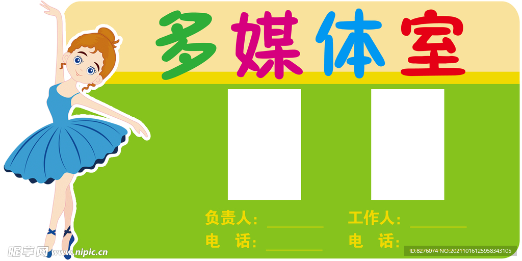 门牌