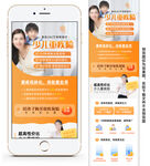 少儿重疾险 手机端营销长图