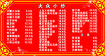 饭店菜单