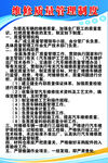 维修质量管理制度