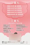 母婴促销三重礼