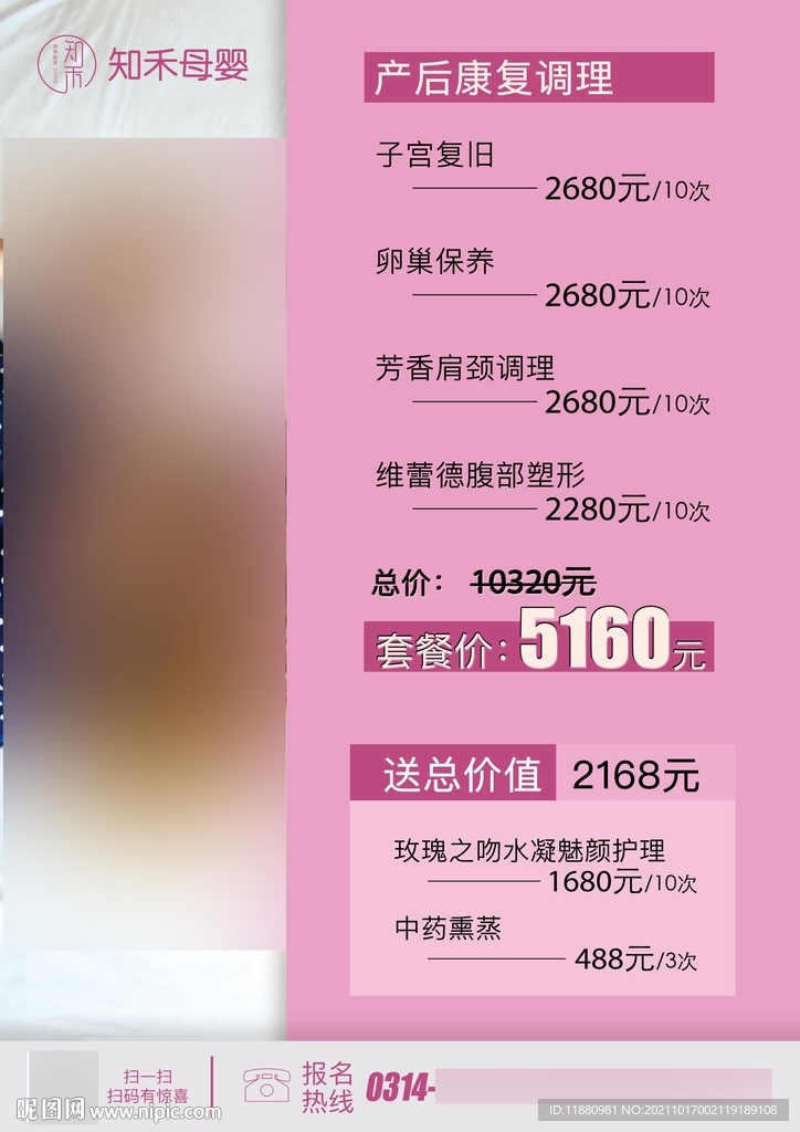 母婴价目表