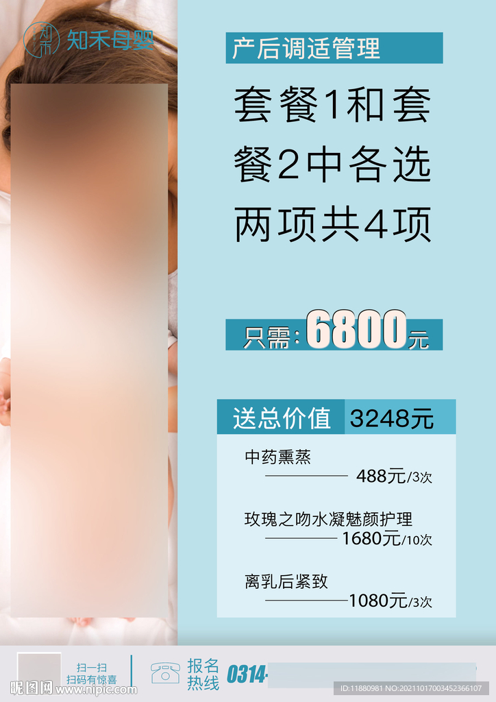 母婴价目表