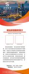 金融易拉宝