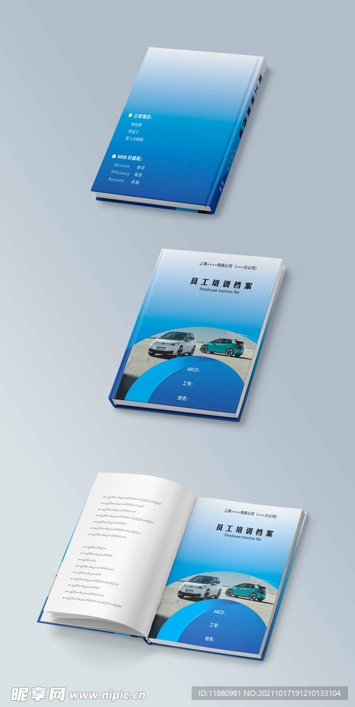驾校封面
