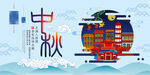 中秋佳节国庆促销海报