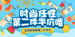 简洁时尚开业促销海报