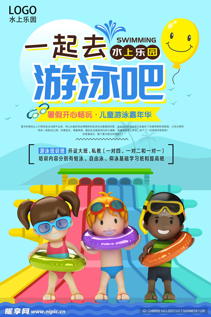 卡通手绘游泳水上乐园促销海报