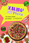 创意卡通美食促销海报