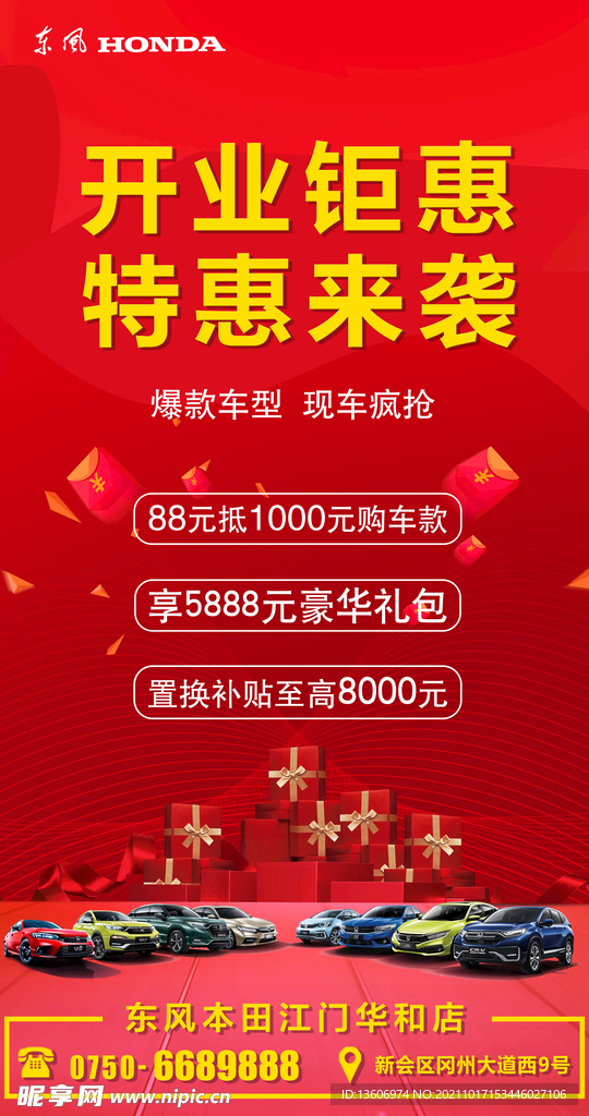朋友圈活动宣传图