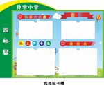 学校展板