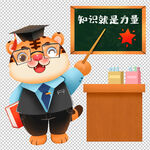博士虎