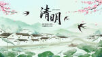 清明节踏青插画海报