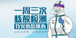 防疫海报