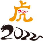 2022虎年logo