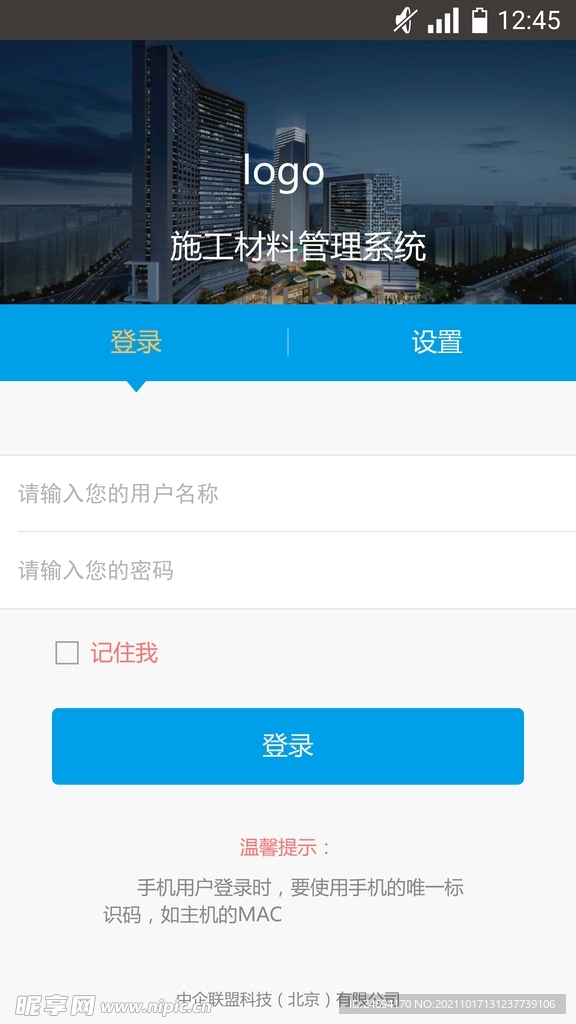 UI图标