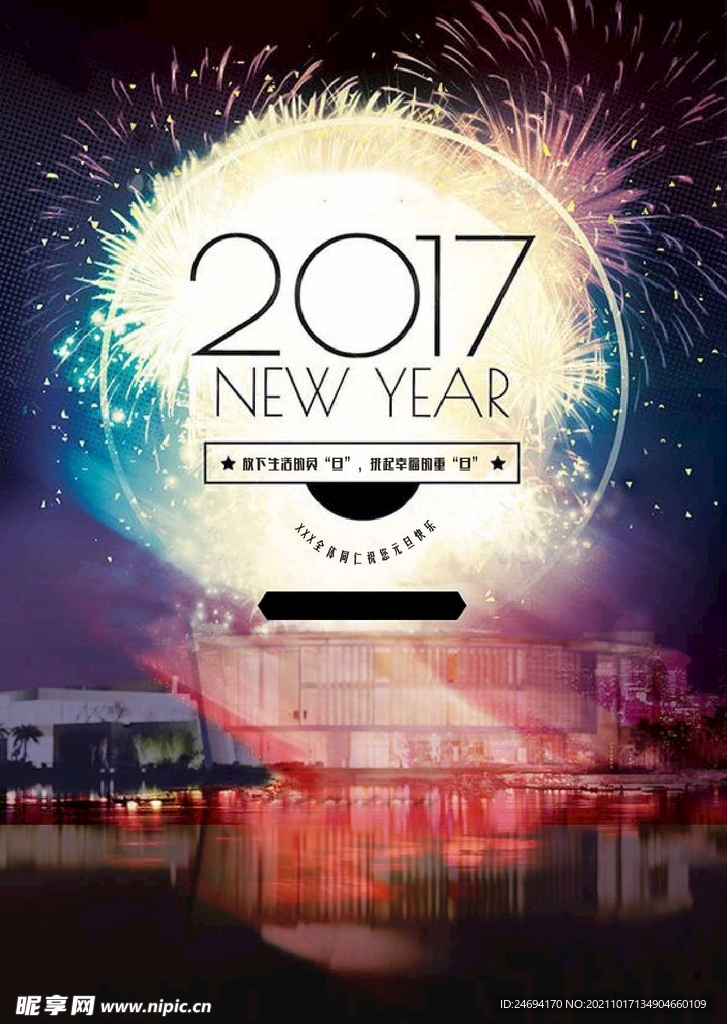 元旦祝福
