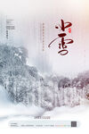 小雪