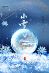 小雪
