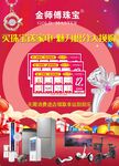 珠宝灯箱