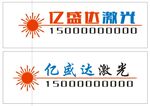 激光标识贴不干胶