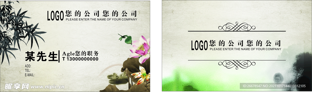中国风名片