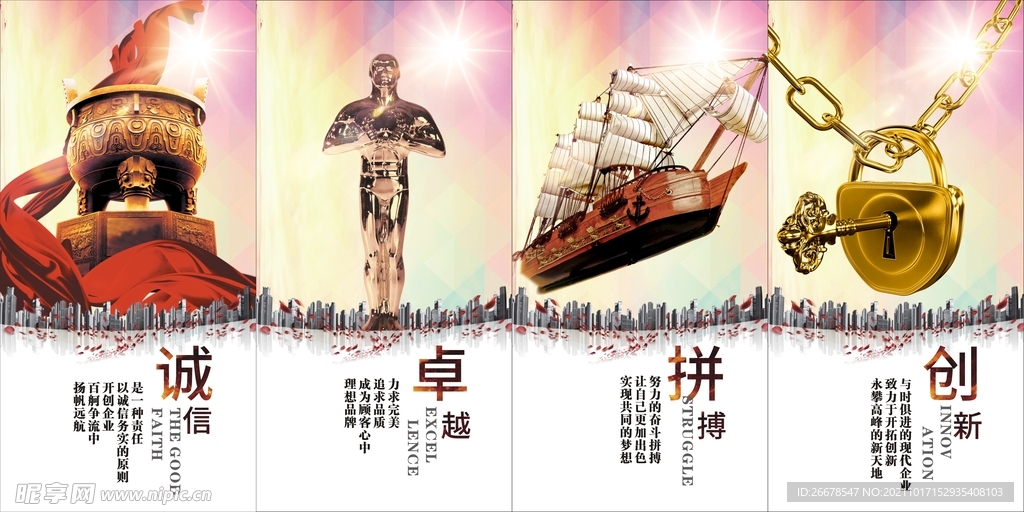 企业文化