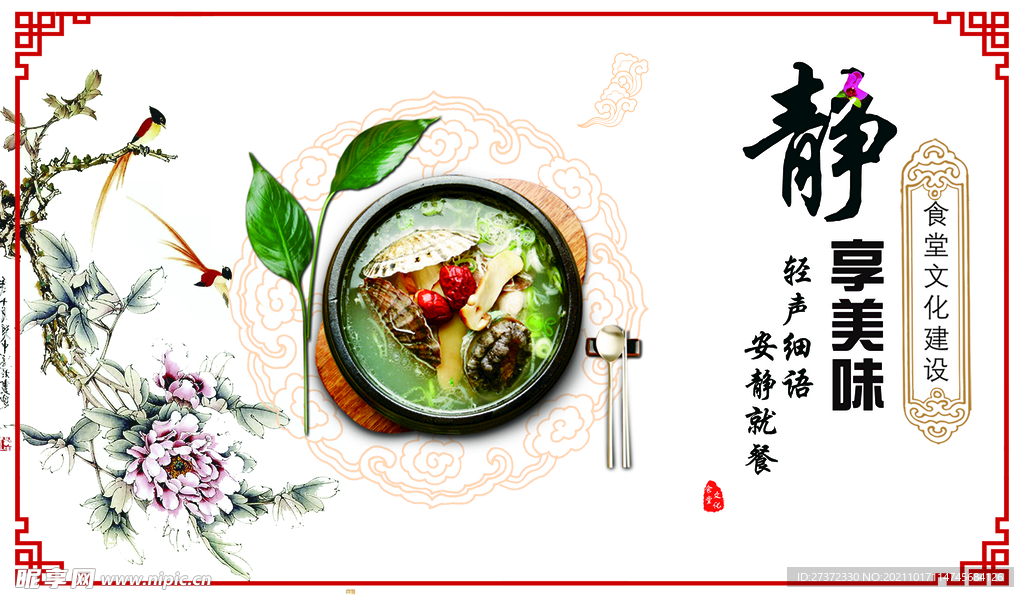 食堂文化